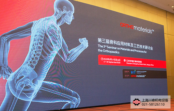 Diebold醫(yī)療骨科研討會(huì)